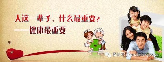 健康管理師 構筑家庭健康的安全屏障